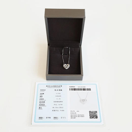 周大福AU750白金镶天然经典简约心型0.152克拉钻石吊坠项链13.1*12.5*4.7MM（皆取最大值）链长：48CM（长度可调节）251225TJ07 商品图1