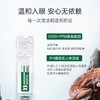 【达播专属】仅三麦角硫因次抛洗眼液便携装0.5ml*20支+5ml*6支+洗眼杯 商品缩略图2