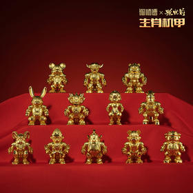 铜师傅 正版授权《生肖机甲（中号镀真金版）》机甲模型潮玩摆件
