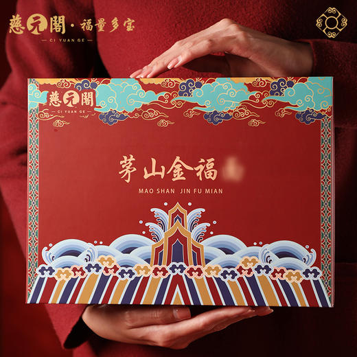 慈元阁新春定制礼盒 商品图3
