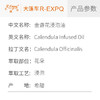 金盏花浸泡油Calendula西班牙进口美容院按摩油基底油批发 商品缩略图1