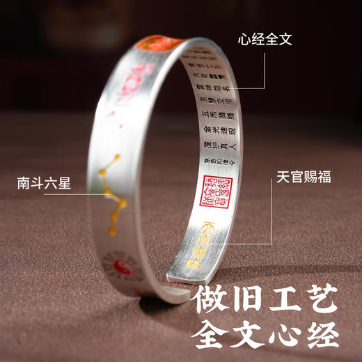心经手镯铜镀银开口款金光 * 天官赐福装饰吉祥物男女同款 商品图2