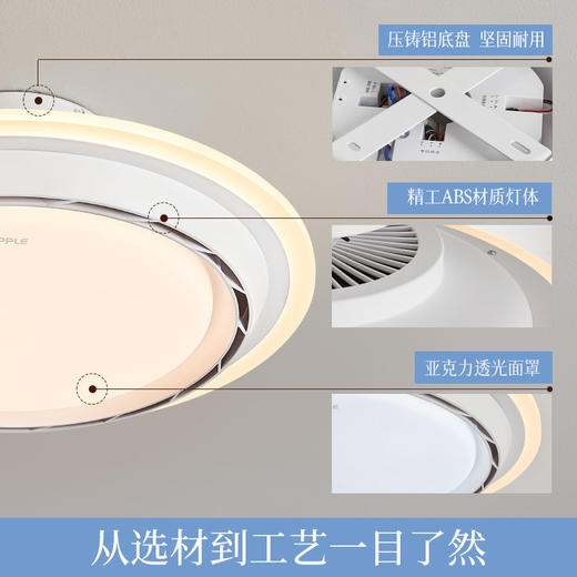 OPPLE欧普照明逸风卧室风扇灯全光谱现代简约餐厅隐形无叶吊扇灯 商品图5