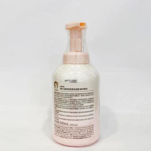 润本儿童泡泡洗发沐浴露550ml【21003336】 商品图2