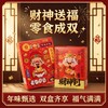 【喜乐迎新年❗️恭喜发财夹心饼/手工蛋卷】阖家欢乐意相牵，新年零食点心食品，下午茶休闲传统糕点，马年新年送礼好物年货礼盒L-d 商品缩略图0