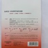 自然堂虾青素紧致焕亮面膜5片【30174274】 商品缩略图3