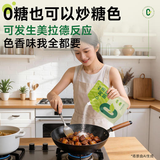 【新品】D-阿洛酮糖500g 商品图1
