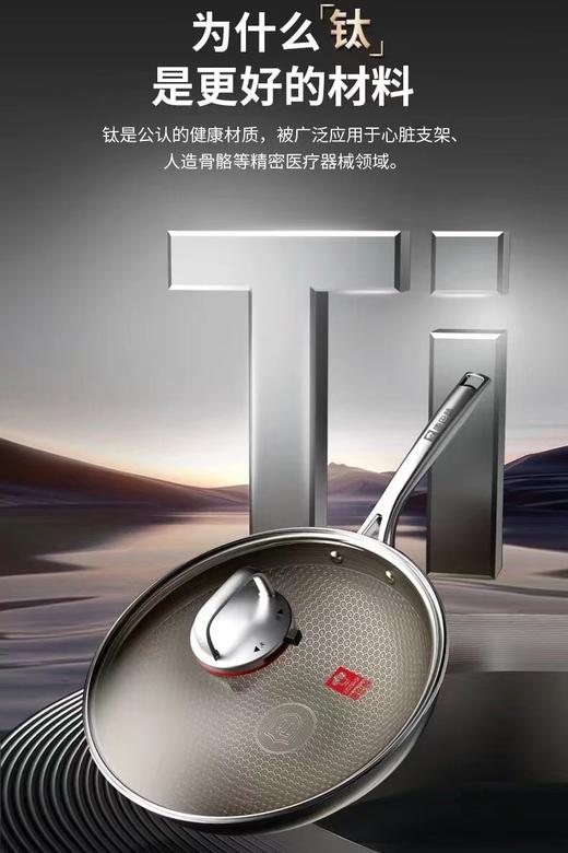 F011362家用均匀导热无涂层有钛0氟蜂窝锅 商品图2