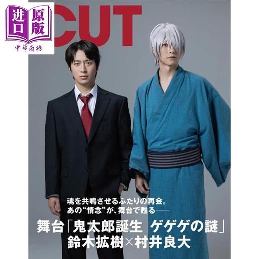 【中商原版】CUT 2025年12月号 佐藤健 玻璃之心 日文原版日韩 Cut (カット) 2025年 12月号 商品图1