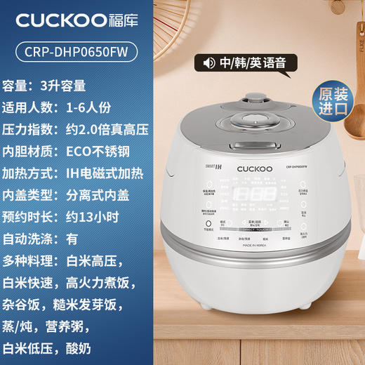 韩国福库电饭煲 煮饭仅13分钟 又香又糯碗底光 商品图1
