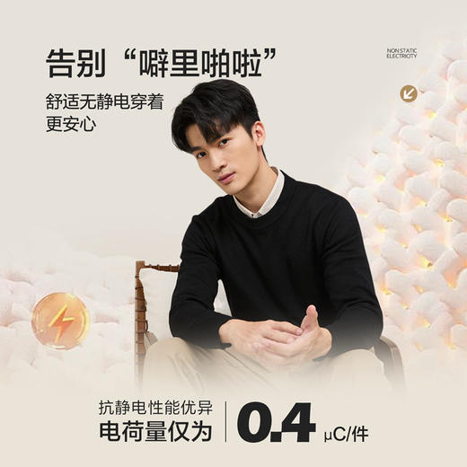 【含羊毛/可机洗/抗静电】柒牌男装毛衫2025秋冬新款圆领针织衫129Y70570 商品图2