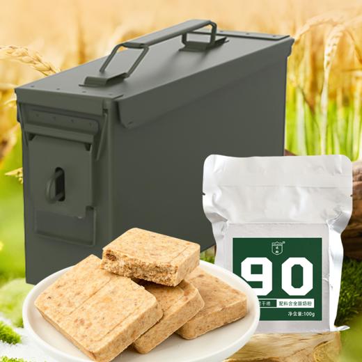 【硬核三防铁桶 长期应急储备】凌翔三防100g小包压缩饼干储备口粮 商品图3