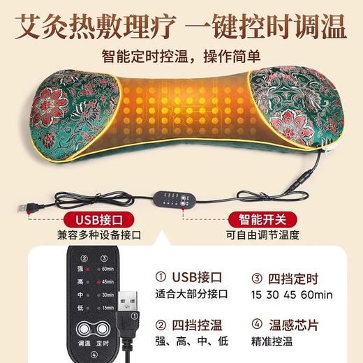 【鸿运当头❗电加热艾草颈椎枕】科学护颈，告别颈椎困扰，伴手礼艾草电加热颈椎枕头助睡眠护颈椎矫热疗枕礼品养生商务礼品。rf 商品图3