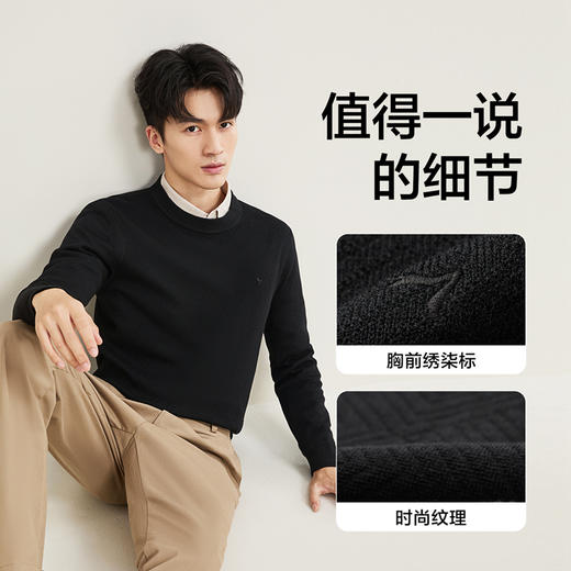 【含羊毛/可机洗/抗静电】柒牌男装毛衫2025秋冬新款圆领针织衫129Y70570 商品图3