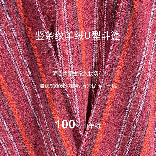 竖条纹羊绒U型斗篷  SJF97P848N 商品图2