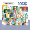 【盖世童书】【读书瞳】心智麦田英文原版绘本精选100册 启蒙早教必备 商品缩略图3