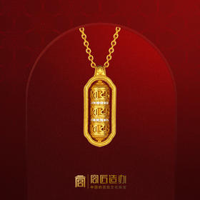 宫匠造办 转金筒足金镶钻吊坠