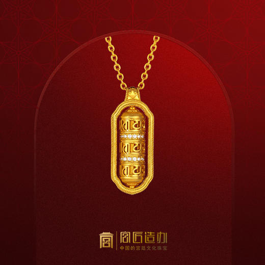 宫匠造办 转金筒足金镶钻吊坠 商品图0