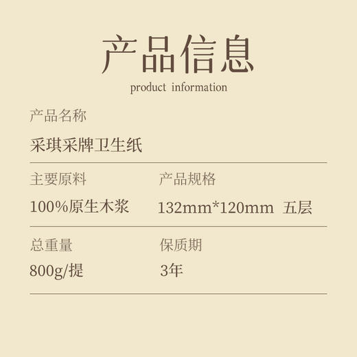 若禺采琪采实芯卷纸5层加厚800g/提14卷/提到手14提100%原生木浆柔软舒适RJ1302 商品图4