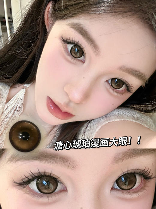mixmixx半年抛 蜜糖罐子 棕 14.5mm/着色14.1mm大直径 商品图1