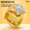 谷物糙米奶吐司 540g 商品缩略图5