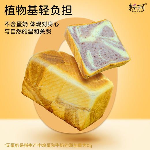 谷物糙米奶吐司 540g 商品图5