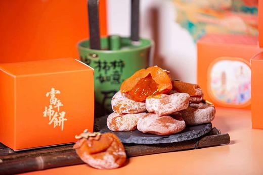  国家地理标志产品 陕西富平柿饼软糯香甜 陕西特产传统手工制作 商品图4