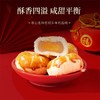 潘祥记官方旗舰店【800g蛋黄酥】礼盒 商品缩略图2