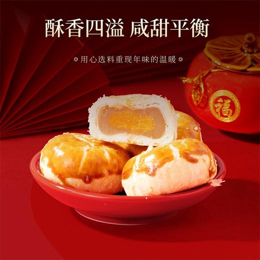 潘祥记官方旗舰店【800g蛋黄酥】礼盒 商品图2
