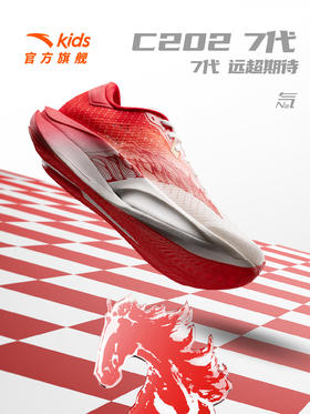 安踏儿童C202 7代专业碳版跑鞋男女童2026新款竞速体测新年跑步鞋312615507R