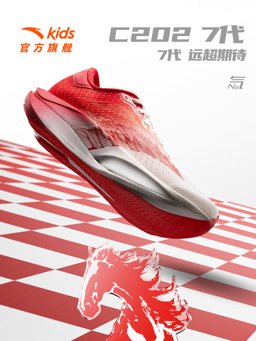 安踏儿童C202 7代专业碳版跑鞋男女童2026新款竞速体测新年跑步鞋312615507R 商品图0