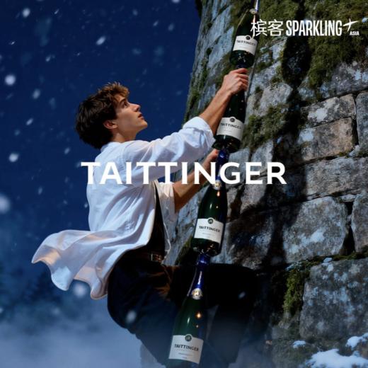 Taittinger Brut Réserve 泰亭哲珍藏香槟 750ml/1.5L Magnum 大瓶装 商品图2