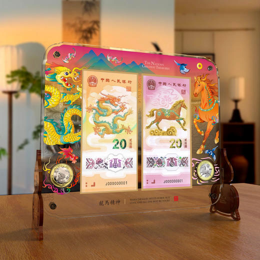 2026马币马钞套装！龙马精神封装版！ 商品图5