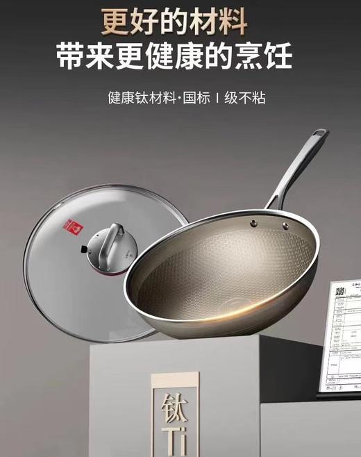 F011362家用均匀导热无涂层有钛0氟蜂窝锅 商品图3
