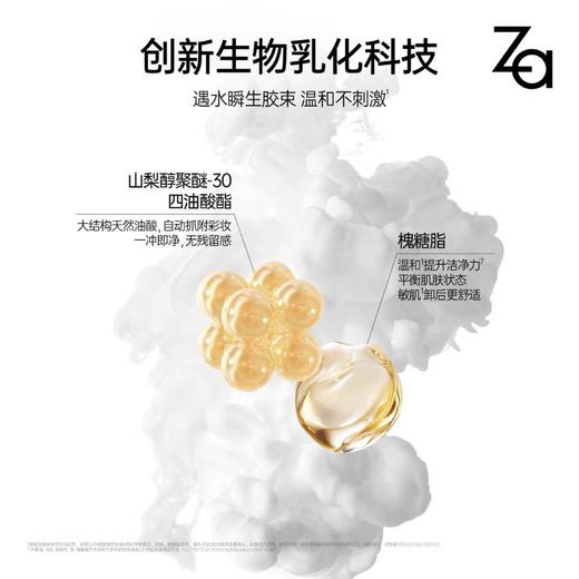 B1超市 姬芮净颜透澈卸妆油200ml【超市好物】【洁面卸妆】 商品图2