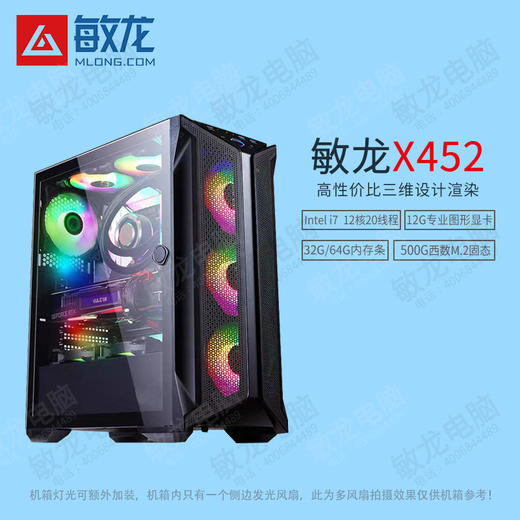 【敏龙X452】i7 12700KF CPU/12G独显/专注图文快印/硬件+系统+软件+售后一条龙/再也不要为电脑烦心了!! 商品图1