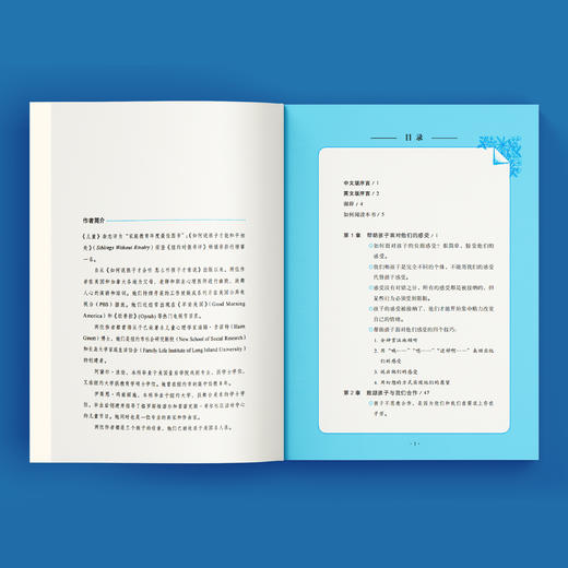 《如何说孩子才会听 怎么听孩子才肯说》（3个版本） 商品图5