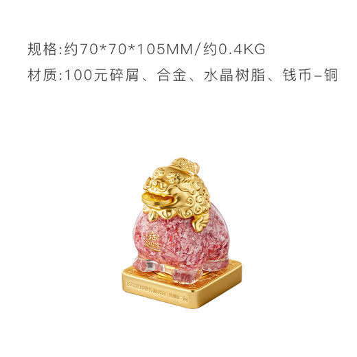 【预售】朱炳仁·铜 金马送财/碎钞貔貅/钞级喜乐果 商品图11