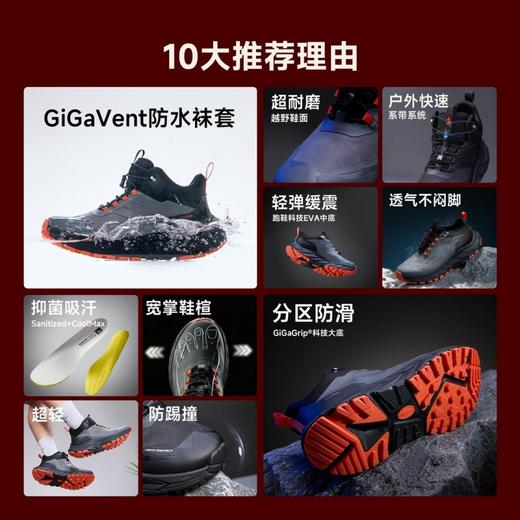 【强悍性能 征服城野】AVOCCO翱戈 硬核防水抗寒登山越野徒步鞋  防水袜套科技  涉水不湿脚 商品图6