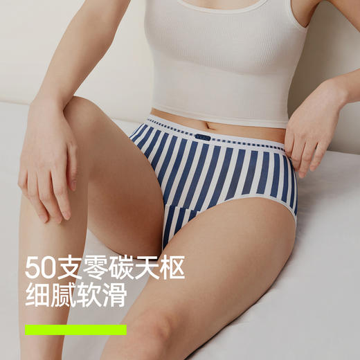 【新品上新】有棵树天枢纯棉裆抗菌中腰女士三角内裤3条装-U3329 商品图2