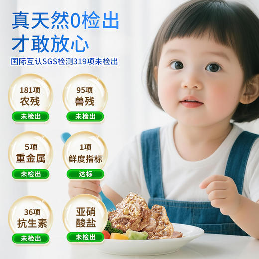 舔鲜天山慢养牛尾骨 商品图1