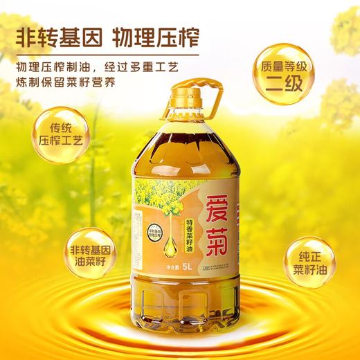 5L爱菊特香菜籽油 商品图2