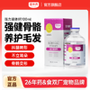 雷米高强力液体钙狗狗健骨补钙幼犬小型大型犬猫咪宠物通用狗 商品缩略图0