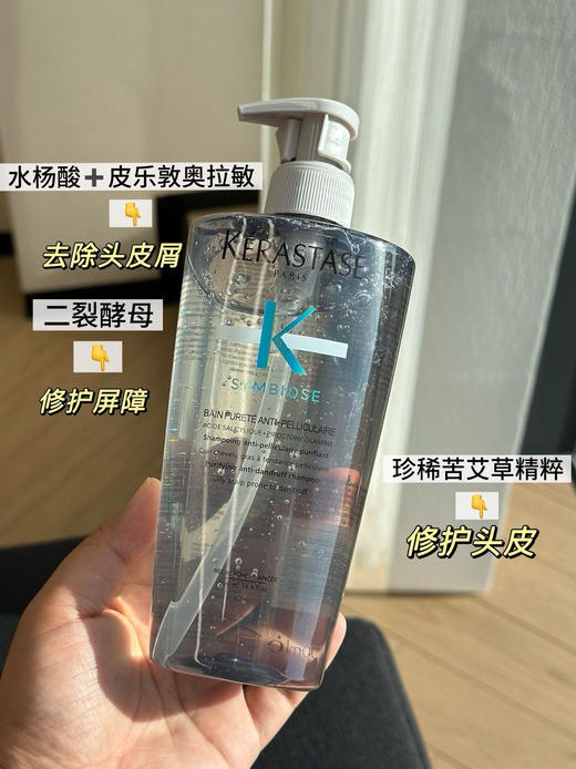 卡诗无硅油洗护水全品 商品图9