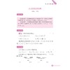 初中数学基础知识导引/浙大数学优辅/字典式实用基础知识工具书/初中数学研究组 编/浙江大学出版社/初中通用/方法工具书 商品缩略图1