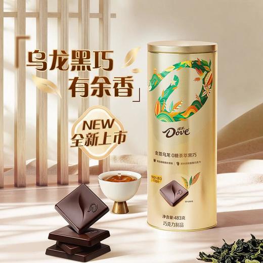MM 德芙金萱乌龙0糖茶萃黑巧483g 商品图0