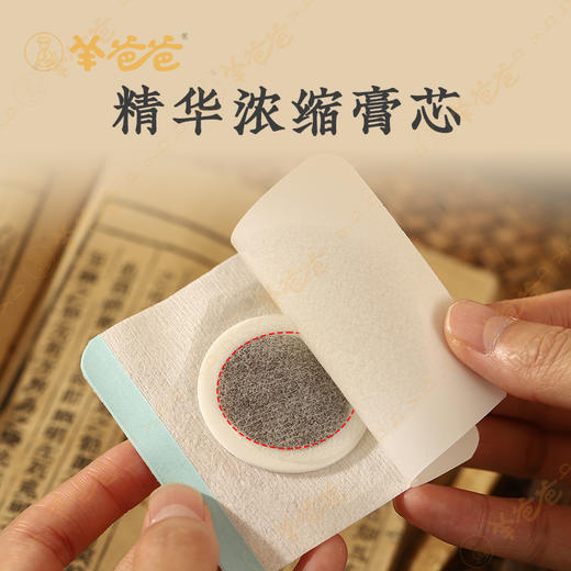 【小儿咳喘保健贴】敷贴|12贴(2贴/袋×6袋) 妈妈不用再愁小儿咳咳 商品图3
