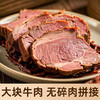 【真牛肉❗️放心吃🔥正宗内蒙古酱牛肉】优选整块牛肉，传统卤制，好吃不腻！五香卤牛肉100g开袋即食L 商品缩略图2