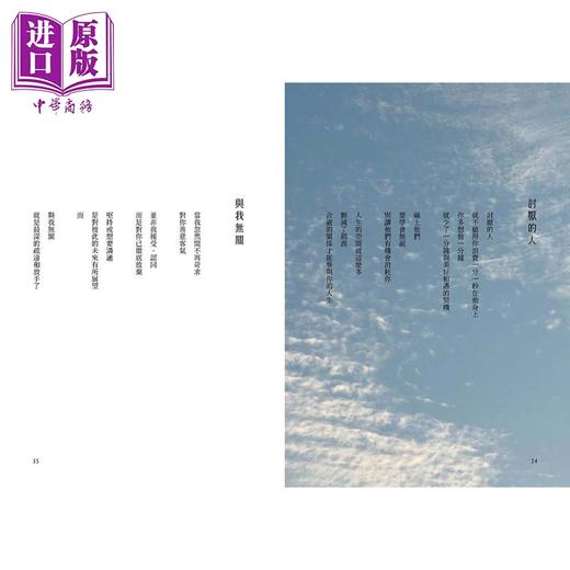 预售 【中商原版】和你一起的风景未完待续 港台艺术原版 原子邦妮 大田出版 商品图2