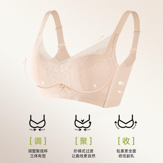 熳洁儿  小胸聚拢文胸调整显大蕾丝舒适莫代尔滑滑杯26261502 商品图1